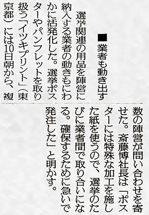 読売新聞　2026年1月11日　朝刊